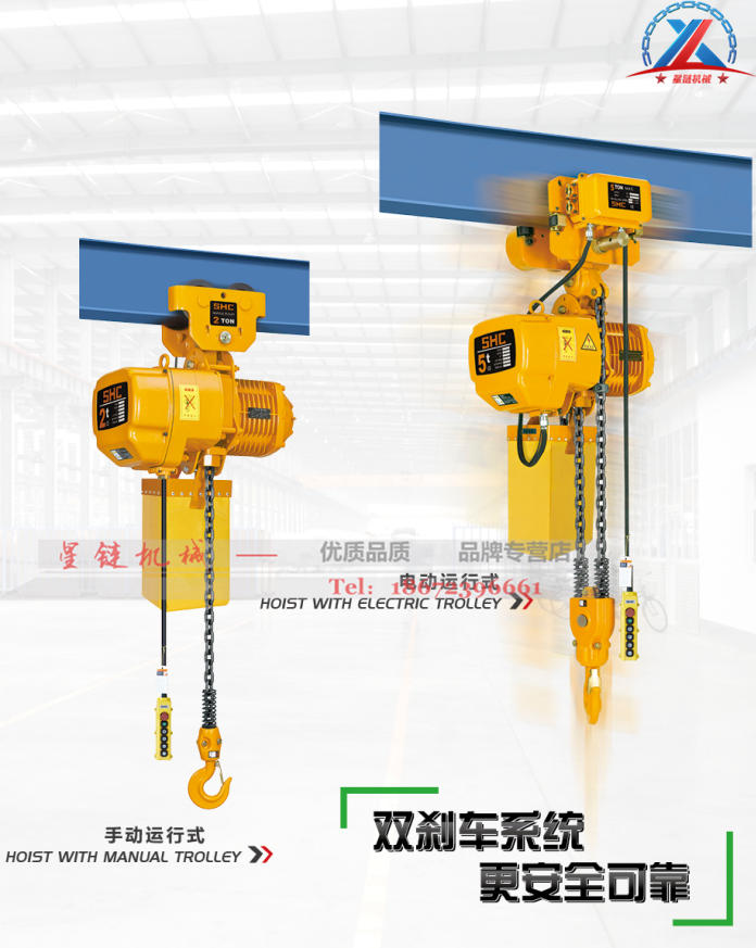 環（huán）鏈電動葫蘆0.5t-5t
